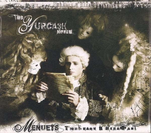 Album cover art for Menuets Тюльпани В ЦелаФані
