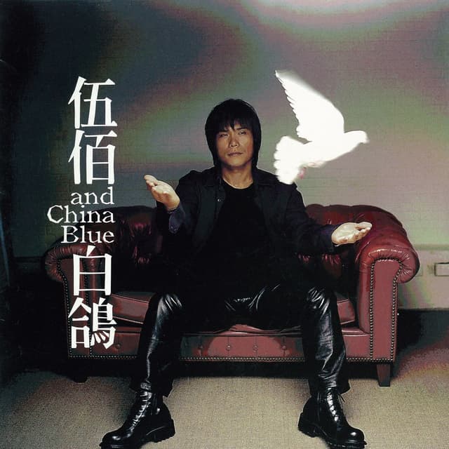 Album cover art for 白鴿