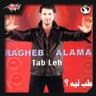 طب ليه (Tab Leih)