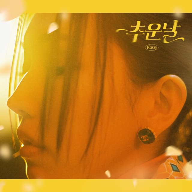 Album cover art for Cold Day