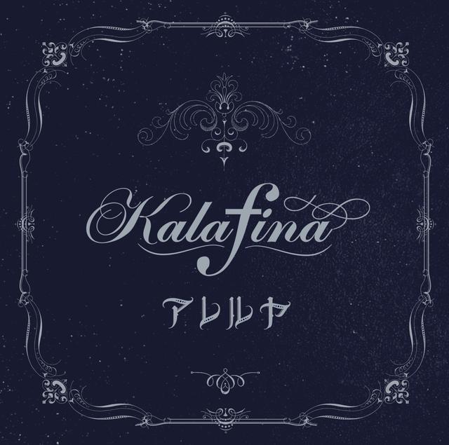 Album cover art for アレルヤ
