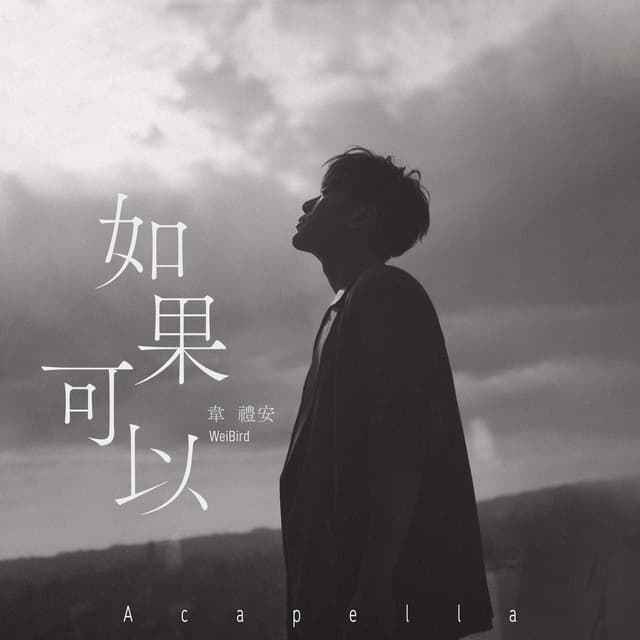 Album cover art for Red Scarf (Acapella)