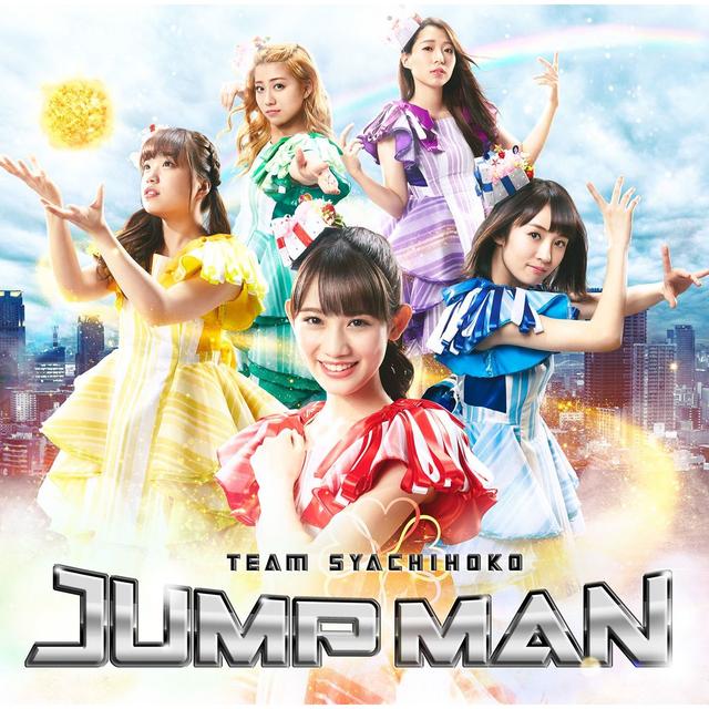 Album cover art for Jump Man