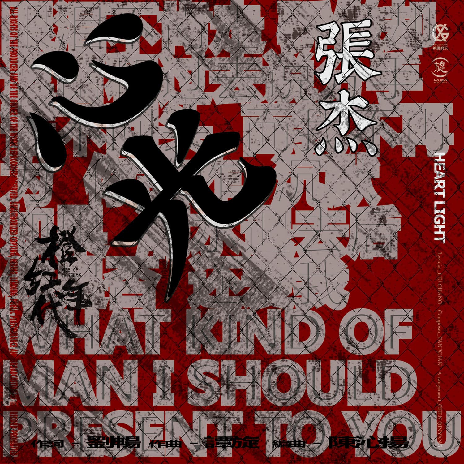 Lyric cover art