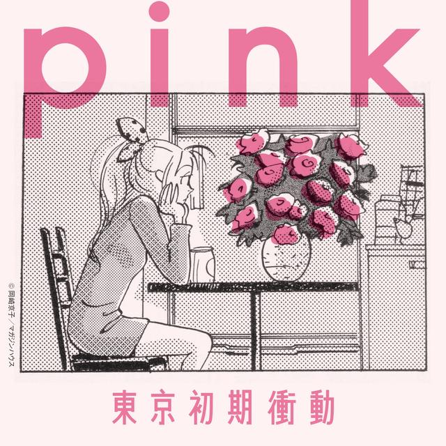 Album cover art for pink