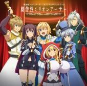 TV Anime "Han-Gyaku-Sei Million Arthur" (Original Soundtrack): Geki-Ban-Sei Million Arthur