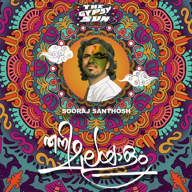 Album cover art for Thani Malayalam (The Gypsy Sun)