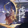 一花一劍 (Yi Hua Yi Jian)