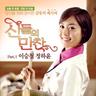 잊었니 (Ij Eoss Ni)