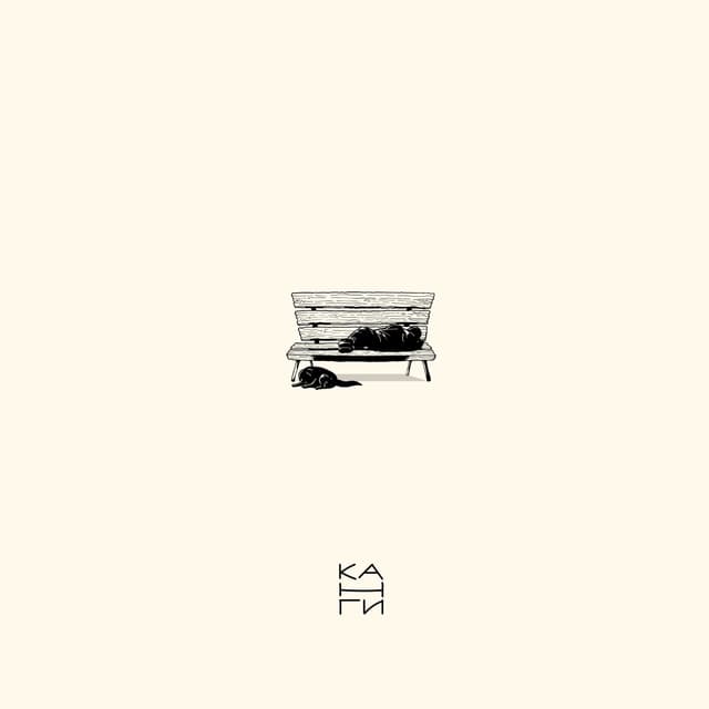 Album cover art for Собака