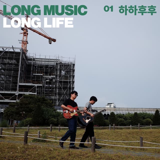 Album cover art for LONG MUSIC LONG LIFE 01 HAHAHOOHOO
