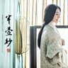 半壶纱 (Ban Hu Sha)