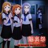 赤い世界が消える頃 (Akai Sekai ga Kieru Koro)