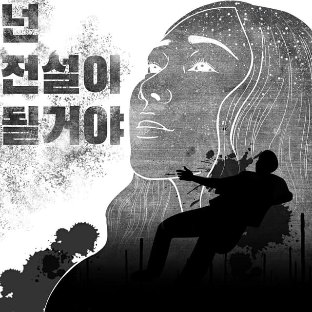 Album cover art for 소냐의 뮤지컬 Page2
