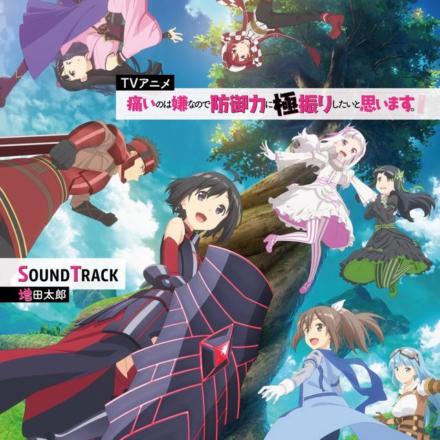 Album cover art for I Don't Want to Get Hurt, so I'll Max Out My Defense. (Soundtrack)