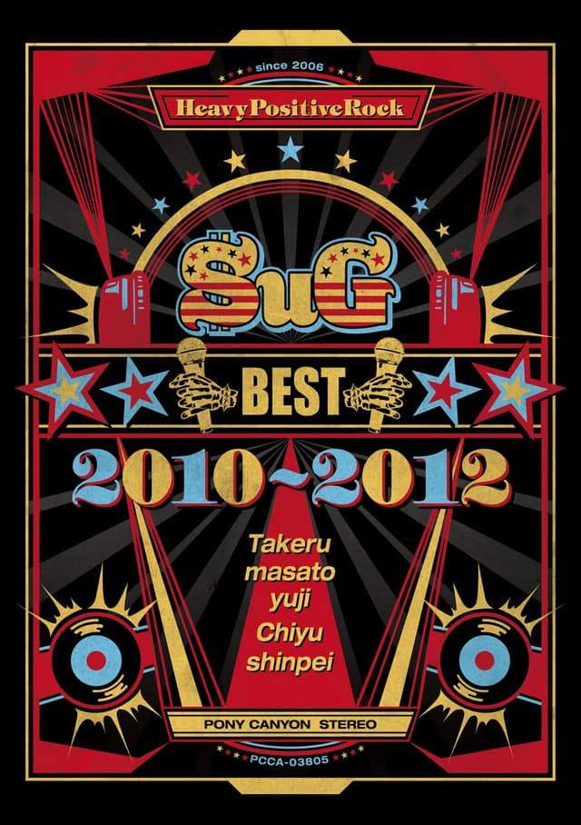 Album cover art for BEST 2010-2012