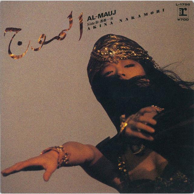 Album cover art for AL-MAUJ