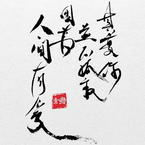 Lyric cover art