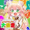 ねねねねねねねね！大爆走 (Nene Nene Nene! Big Blast)