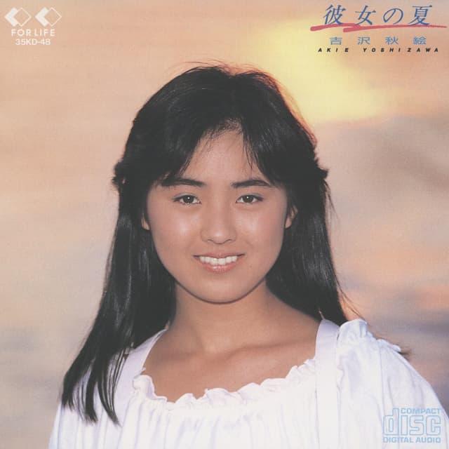 Album cover art for 彼女の夏