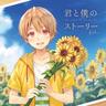 ちこくしてもいいじゃん (Chikokushitemo Iijan)