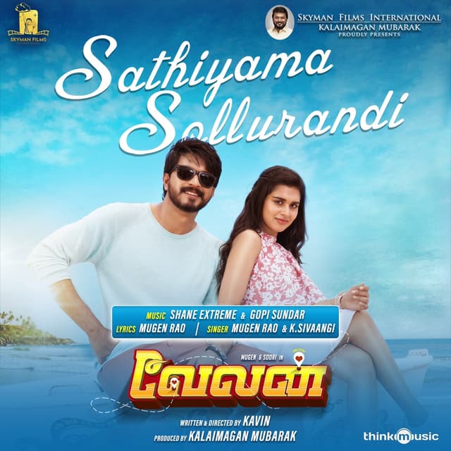 Album cover art for Sathiyama Sollurandi