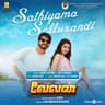 Sathiyama Sollurandi