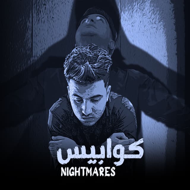 Album cover art for كوابيس
