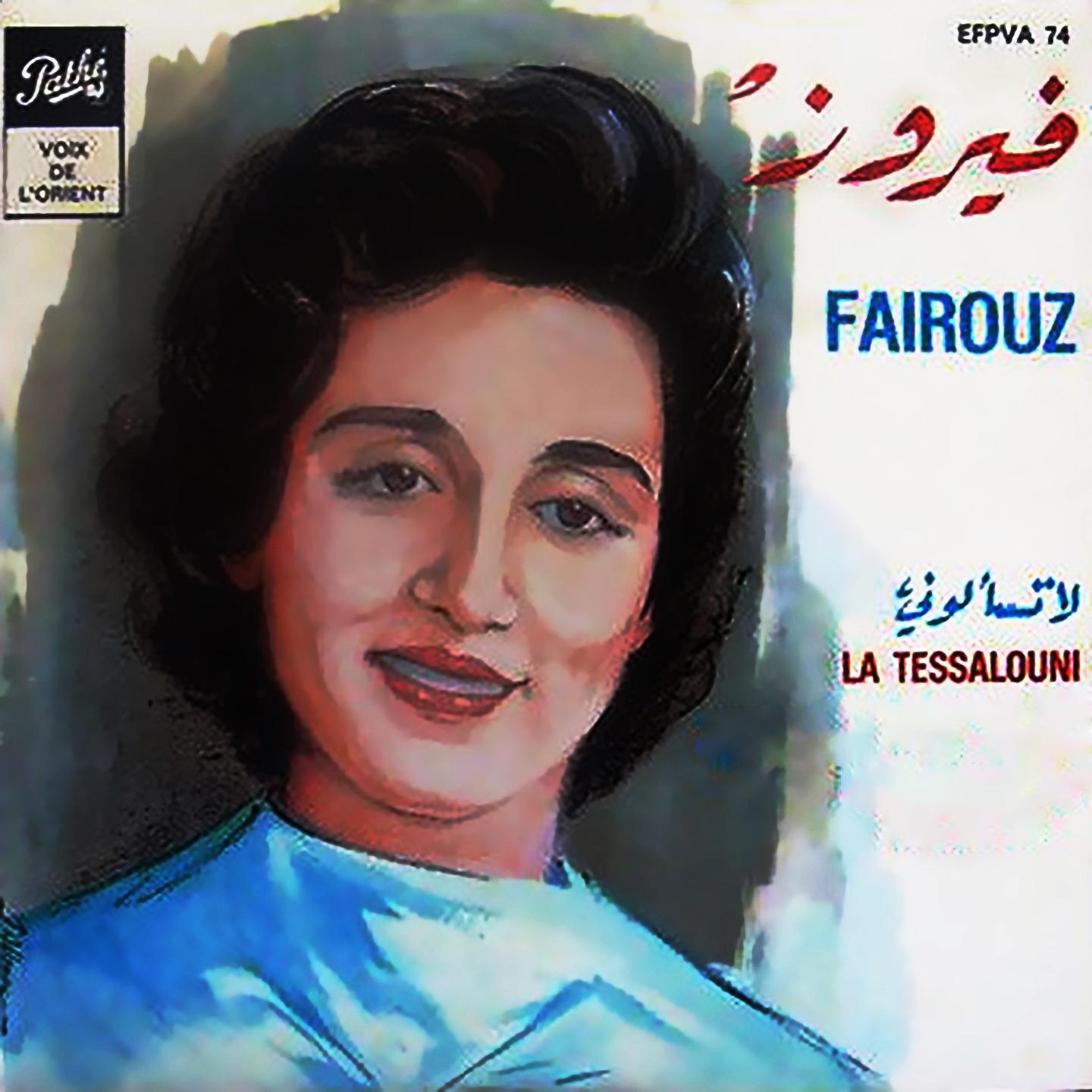 Bektoub Ismak Ya Habibi (La Tessalouni)