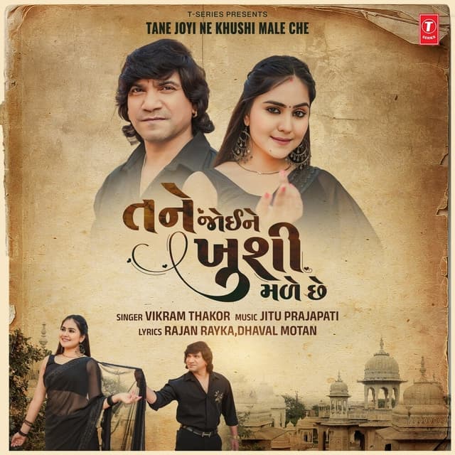 Album cover art for Tane Joyi Ne Khushi Male Che