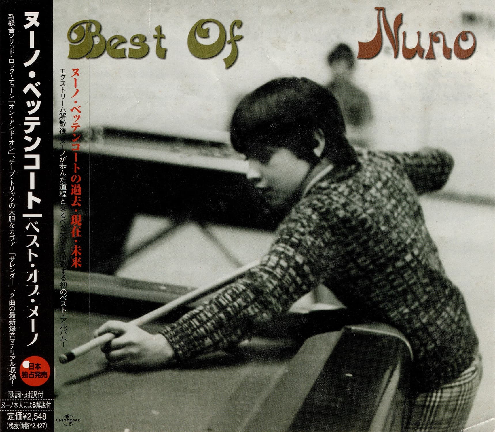 Lyric cover art