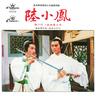 决战前夕 (Jue Zhan Qian Xi)