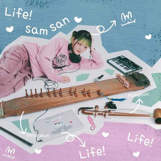 Album cover art for 인생은 생생!