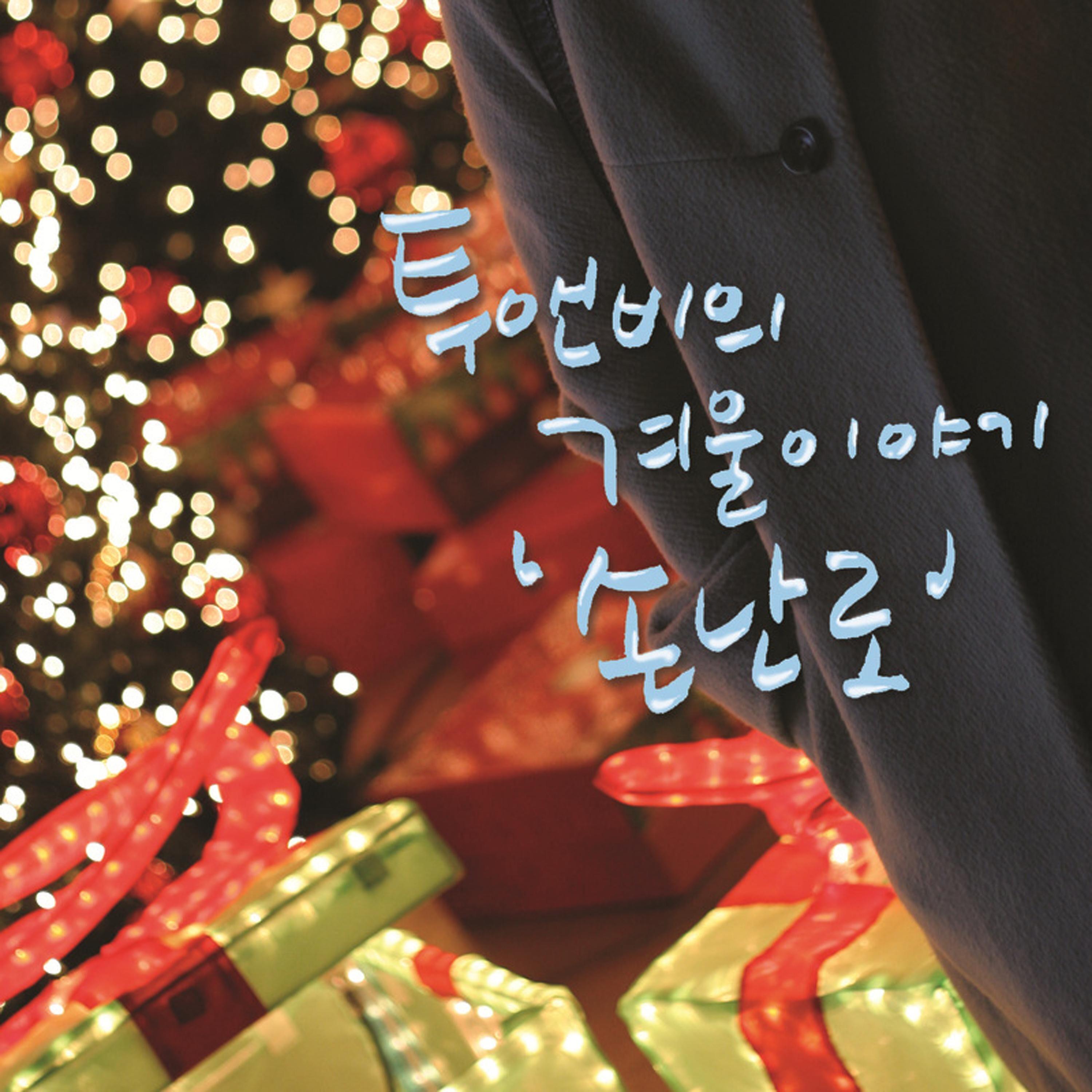 Handwarmer - Single