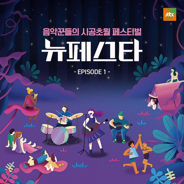 Album cover art for NEW FESTA EPISODE.1