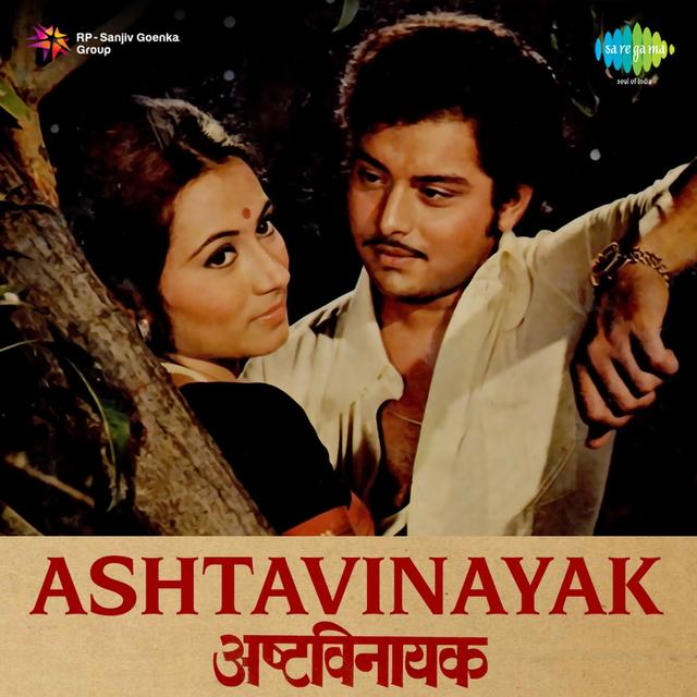 Album cover art for Ashtavinayak