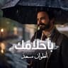 بأحلامك