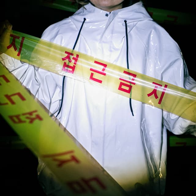 Album cover art for Don't Come Closer