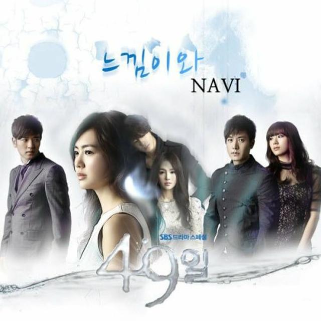 Album cover art for 49 Days PART2 (Soundtrack)