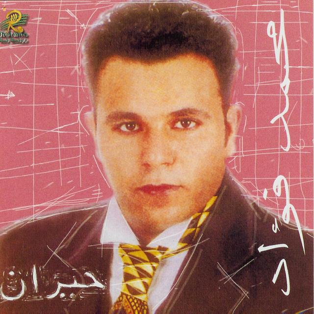 Album cover art for Hayran