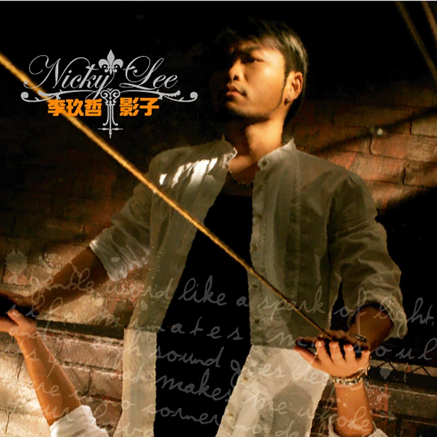 Lyric cover art