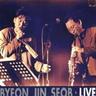 숙녀에게 (Sug Nyeo E Ge)