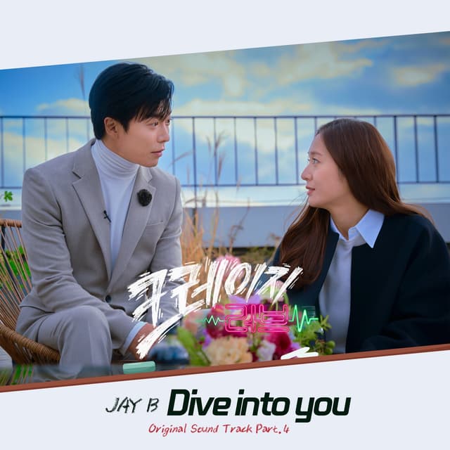 Album cover art for Crazy Love (Original Television Soundtrack), Pt. 4