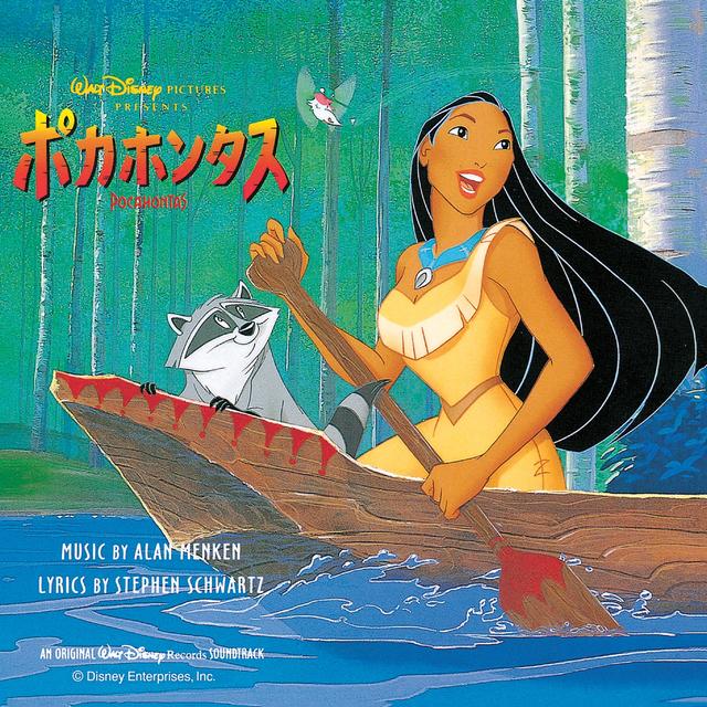 Album cover art for Pocahontas