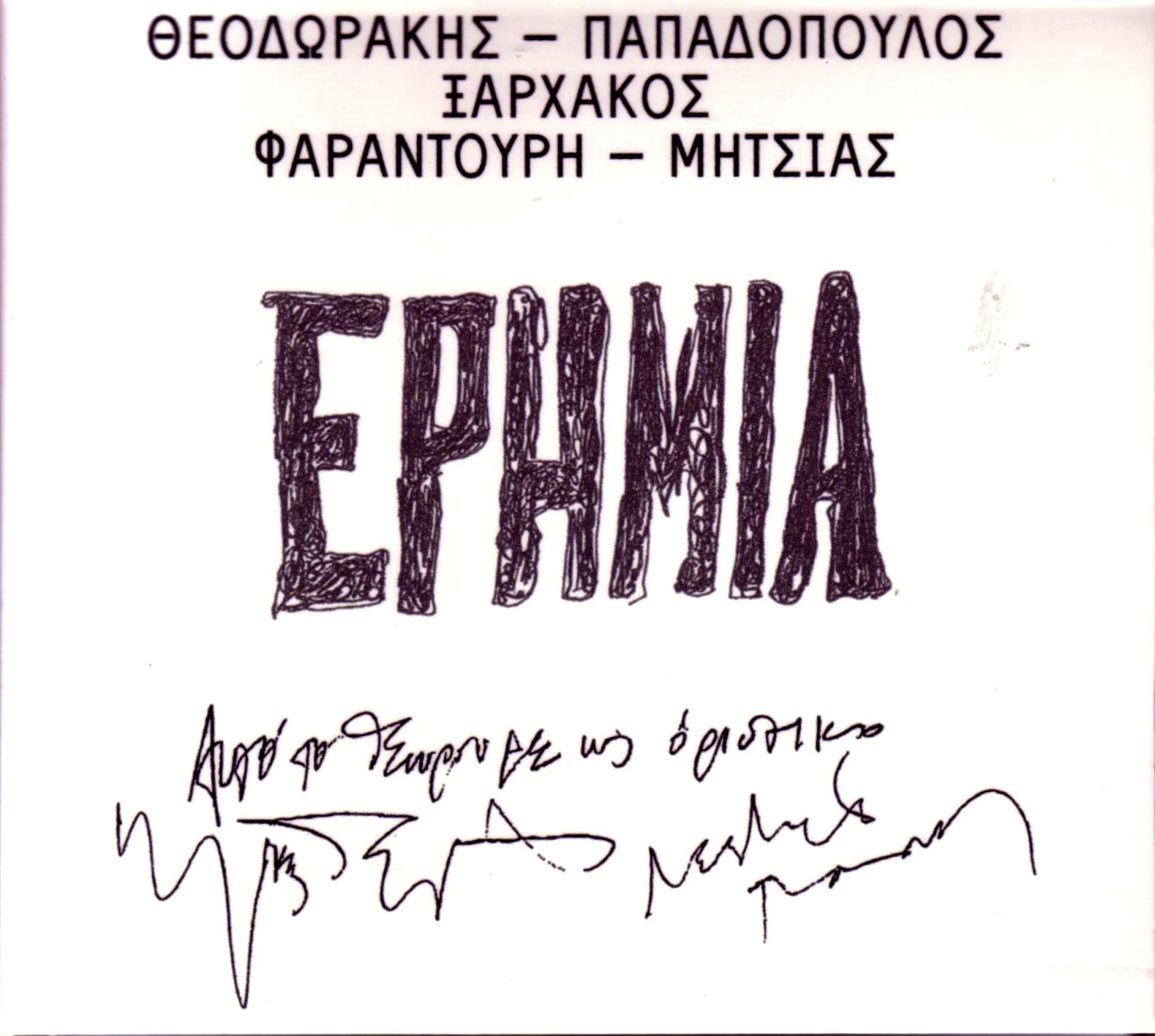 Lyric cover art