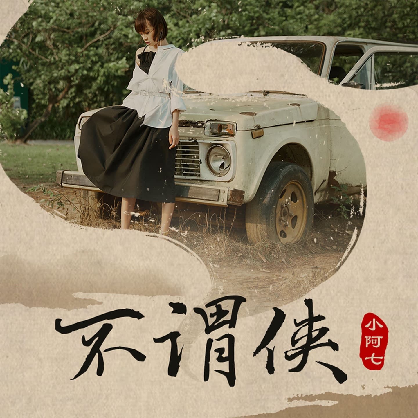 Lyric cover art