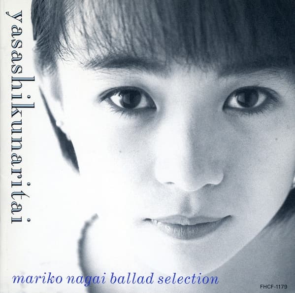 Album cover art for やさしくなりたい -Ballad Selection