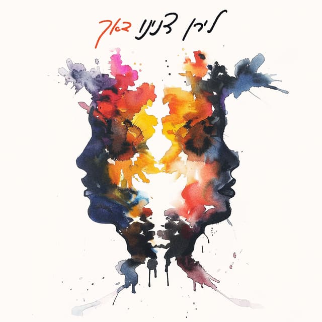 Album cover art for באך