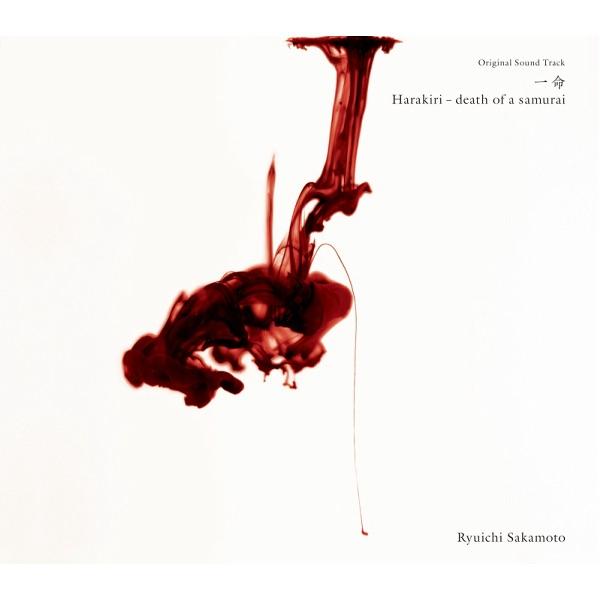 Harakiri - Death of a Samurai