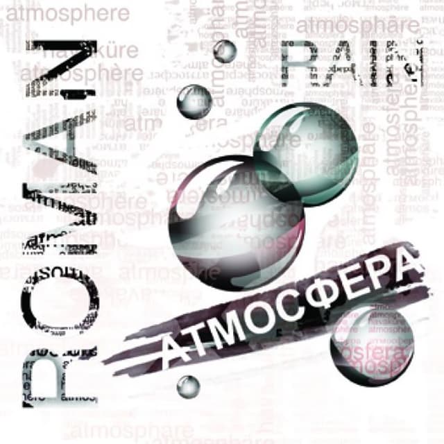 Album cover art for Атмосфера